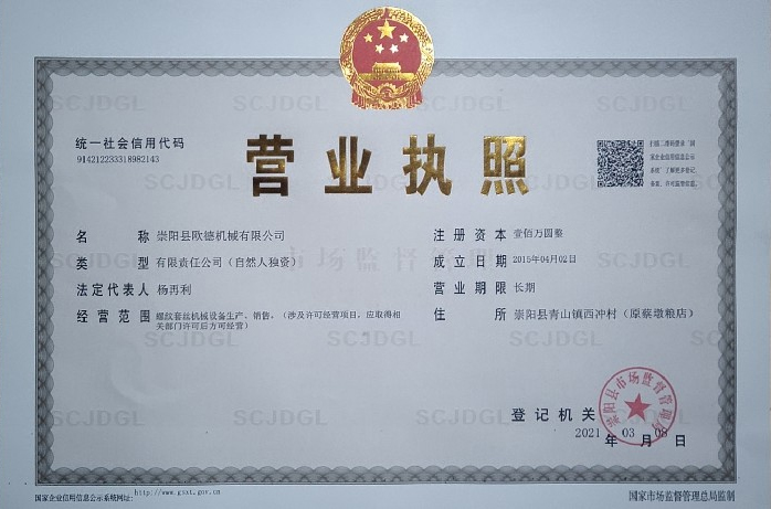 營業(yè)執照(zhào)